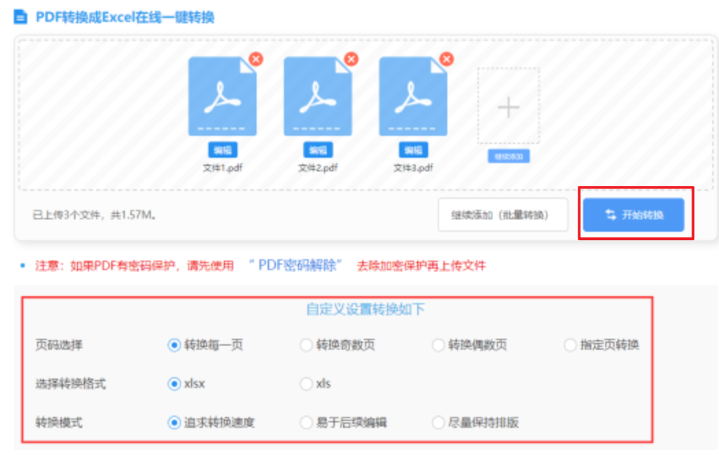 kaiyun.com共享版使用讲解 - 开始转换